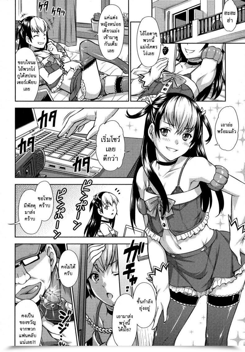 Doujin Martan Revenge On Air Otoko No Ko-Llection! R โดจินแปลไทย 11