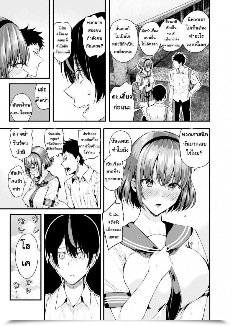 Doujin Salt180 Shioroku Tachiai | Session โดจินแปลไทย 11