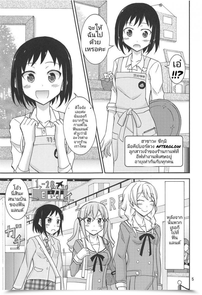 Doujin C95 Nihon Dandy Matsuno Susumu Band Women In Konyoku Sauna Bang Dream! โดจินแปลไทย 7