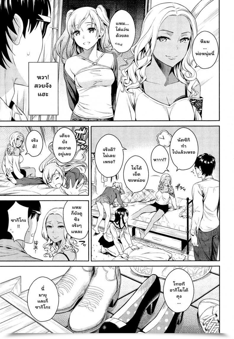 Doujin Sugaishi Seijun Bitch Membership - Pure Bitch Membership Comedian Kairakuten 2015-05 โดจินแปลไทย 5
