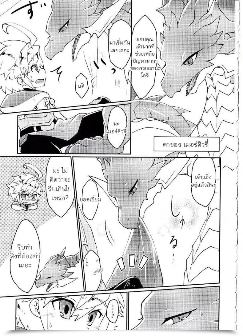 Doujin Nanikaga. Shiokake Dorajuukon!? Dragalia Misplaced โดจินแปลไทย 29