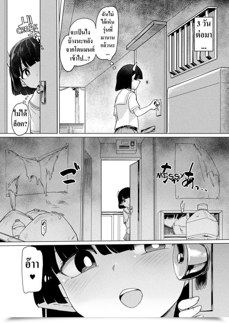 Doujin Aomushi Succubus-Chan To Futanari Mahou Futanari Magic With Succubus-Chan โดจินแปลไทย 5