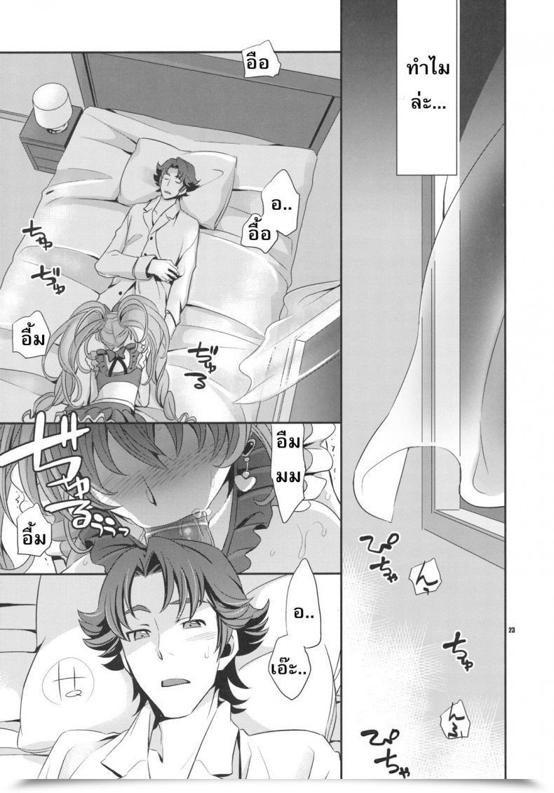 Doujin Comic1☆5 Crazy9 Ichitaka Gomen Ne, Papa♥ Suite Precure♪ โดจินแปลไทย 43