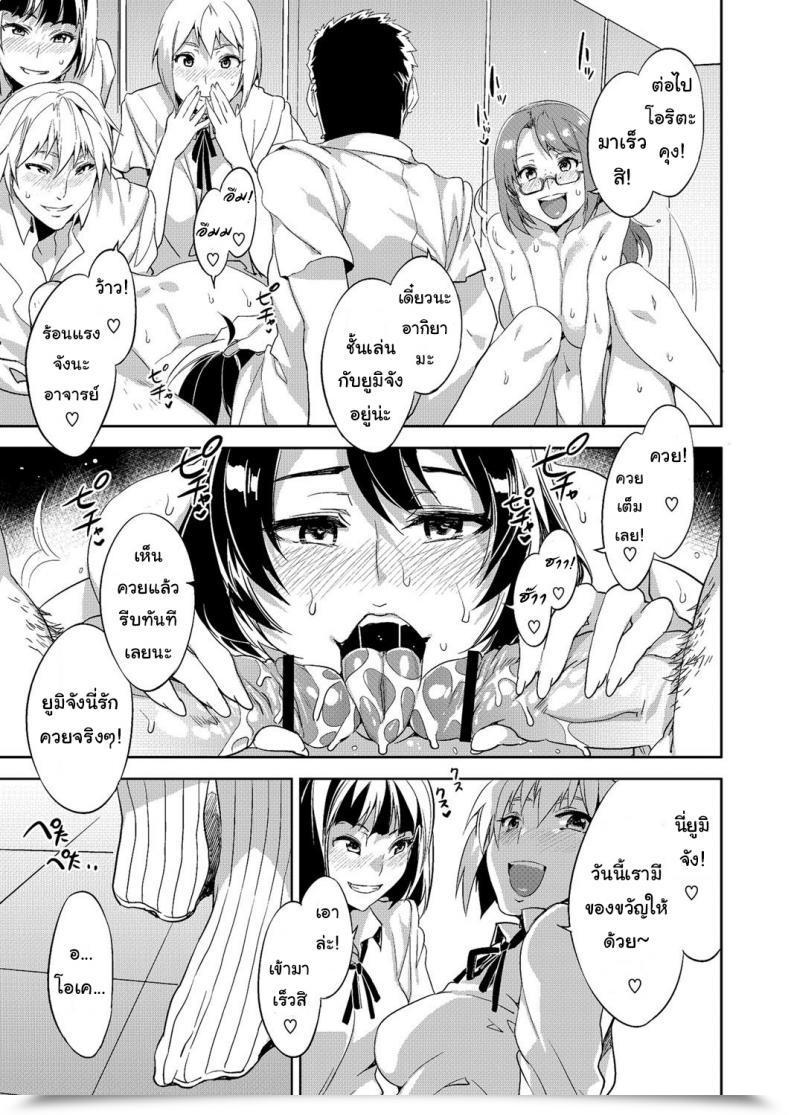 Doujin Mizuryu Kei Oretachi No Tannin Comedian Megastore H 2012-11 โดจินแปลไทย 13