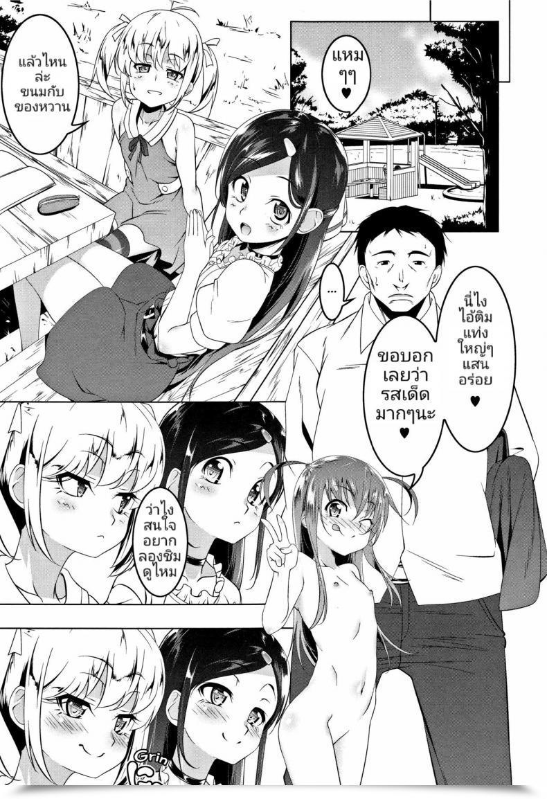 Doujin Tanabe Kyou Petit Tomo Petanko Bitch โดจินแปลไทย 25