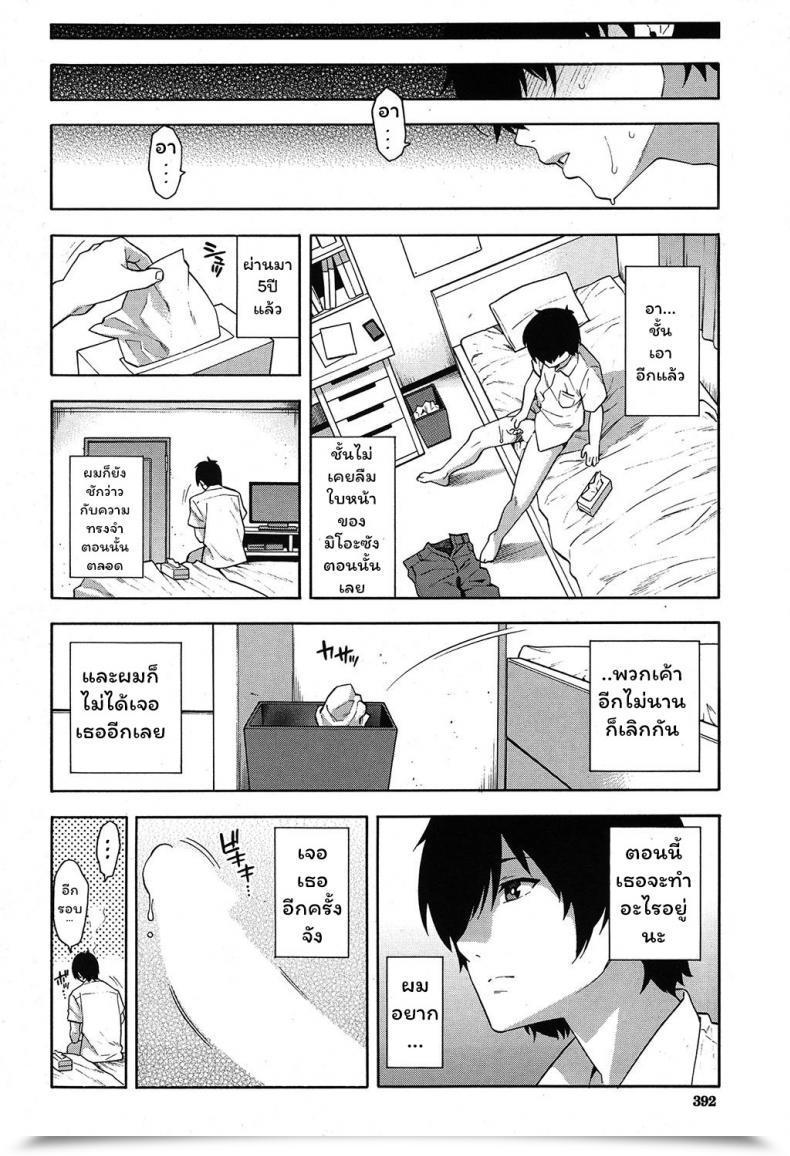 Doujin Zonda Saikai | Reunion Comedian Mugen Tensei 2019-09 โดจินแปลไทย 11
