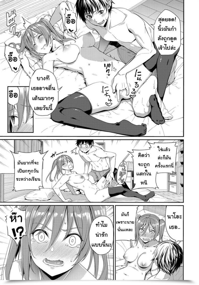 Doujin Asamineteru Kyo Wa ... Kaikinbi โดจินแปลไทย 9