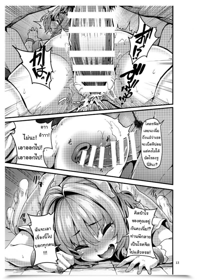 Doujin Laminaria Shiokonbu Riamu-Chan Wa Toutoi Yo! The E-Mail Protected Cinderella Ladies โดจินแปลไทย 25