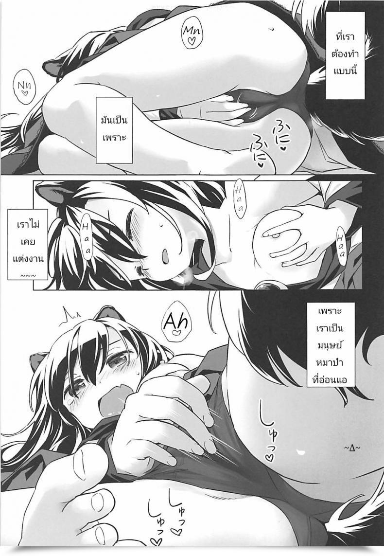 Doujin Reitaisai 15 Animal Ardour Yude Pea Wolf Pleasure Touhou Mission โดจินแปลไทย 11