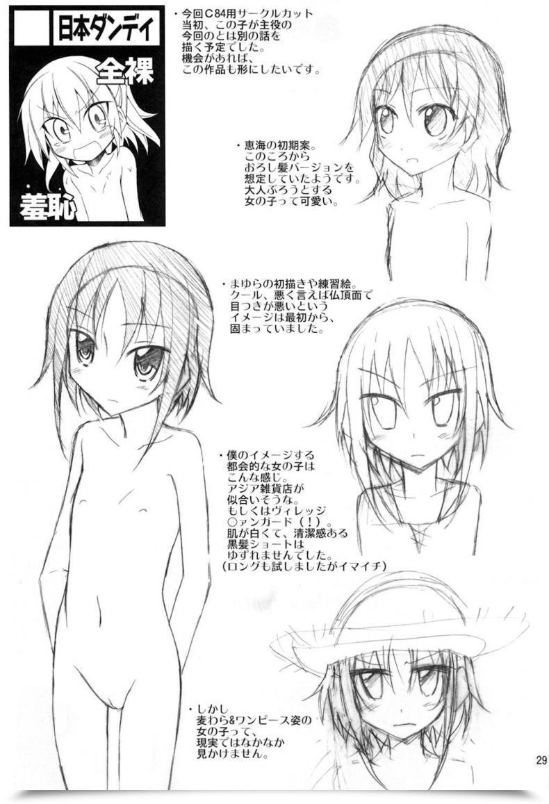 Doujin Nihon Dandy Matsuno Susumu Supponpon De Umi Asobi! | Enjoying On The Seashore Stark Bare! โดจินแปลไทย 57