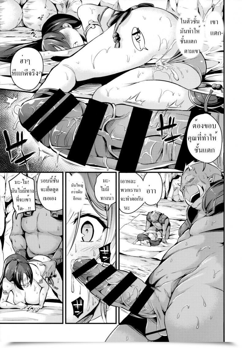 Doujin C94 Nasi-Pasuya Nasipasuta Raikou-San Wa Goblin Ni Makemashita Destiny/Grand Order โดจินแปลไทย 23