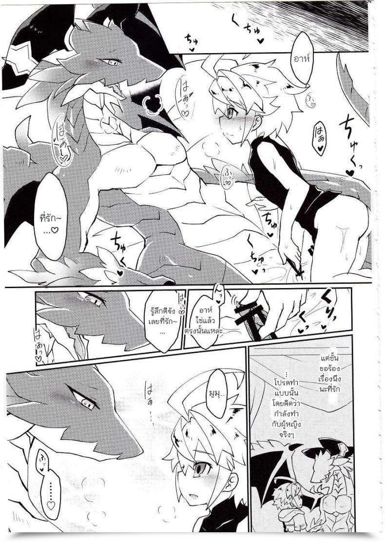 Doujin Nanikaga. Shiokake Dorajuukon!? Dragalia Misplaced โดจินแปลไทย 49