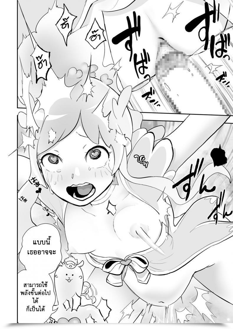 Doujin Gesundheit Mahou Shoujo Lorre Lime | Magical Lady Lorre Lime Comedian Kuriberon 2018-12 Vol. 74 โดจินแปลไทย 31