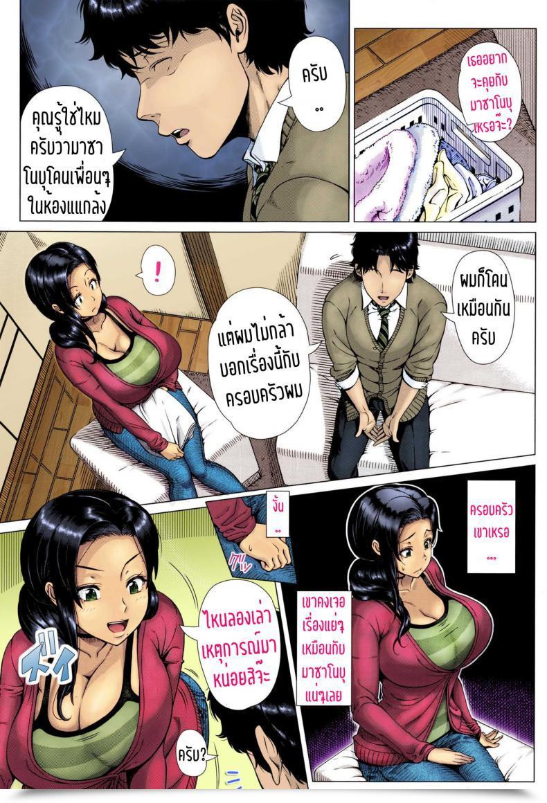 Doujin Shinozuka Yuuji Oyako No Omoi | A Mom'S Love Comedian Tenma 2016-03 โดจินแปลไทย 5