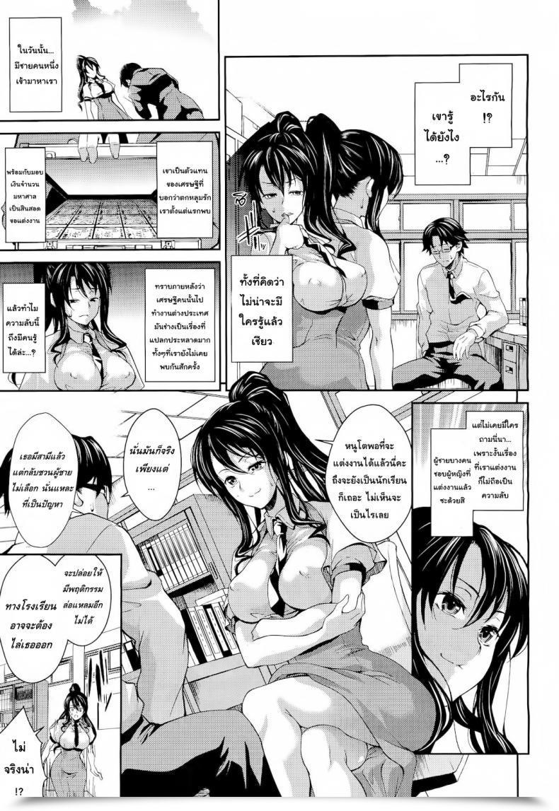 Doujin Soba Instructor โดจินแปลไทย 9