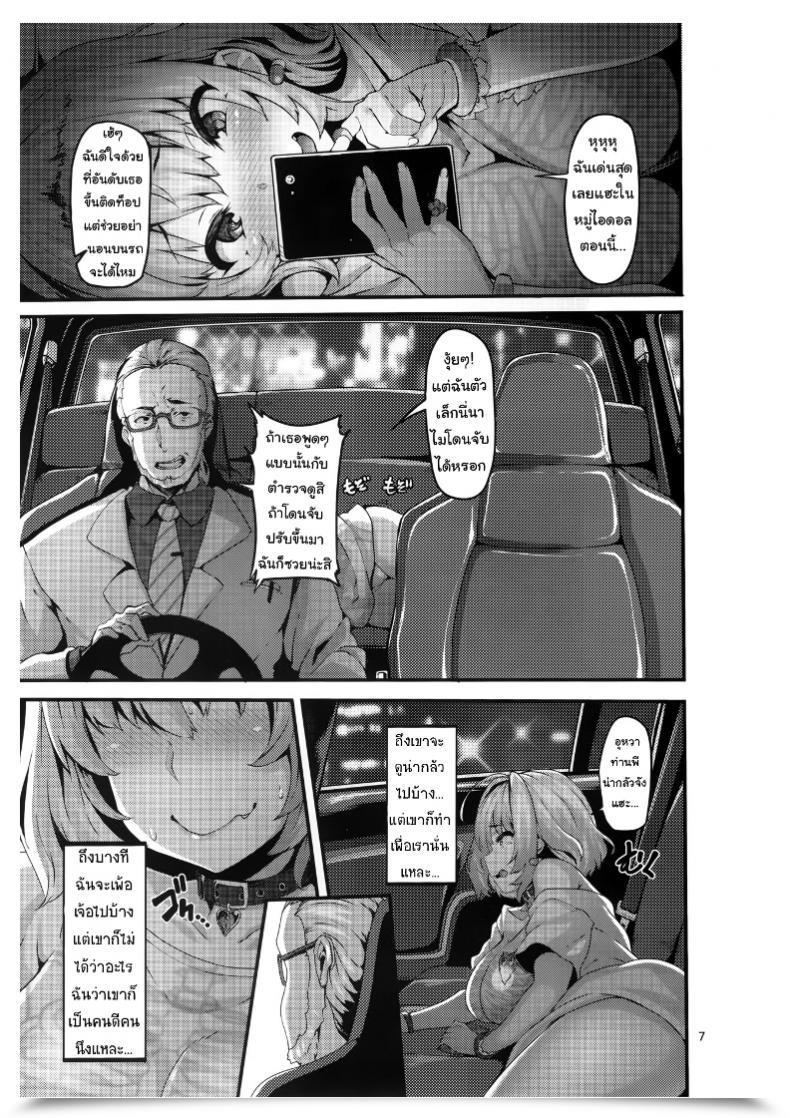 Doujin Laminaria Shiokonbu Riamu-Chan Wa Toutoi Yo! The E-Mail Protected Cinderella Ladies โดจินแปลไทย 13