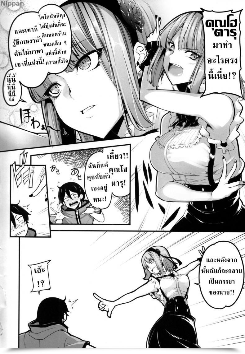 Doujin Comic1☆10 Iron Grimoire Sakula Daga Hazure Dagashi Kashi โดจินแปลไทย 7