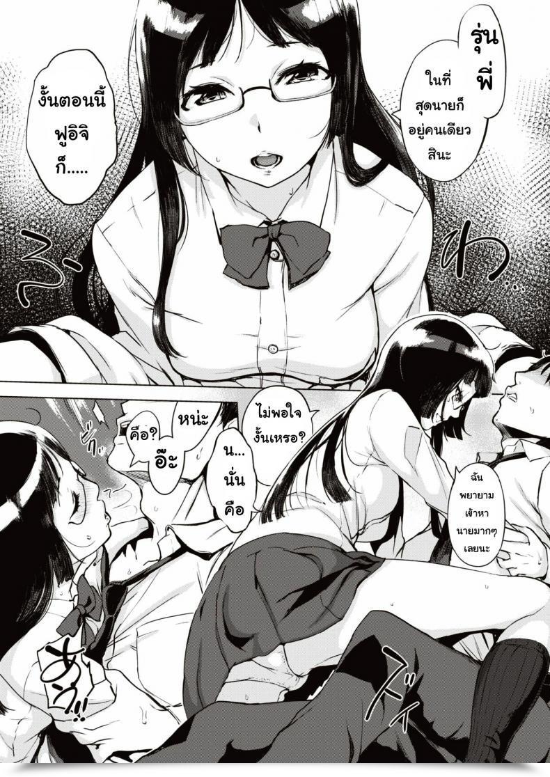 Doujin Utu Shugakuryoko Goru โดจินแปลไทย 21