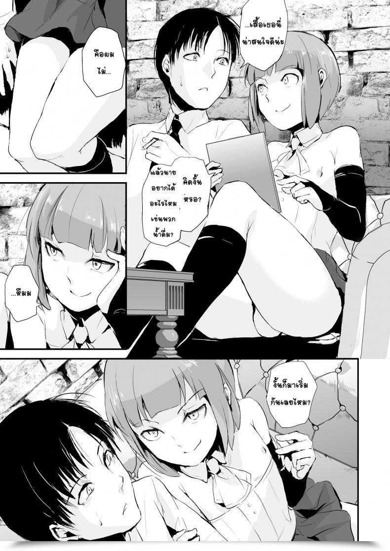 Doujin Locon Yuugatou Membership โดจินแปลไทย 11