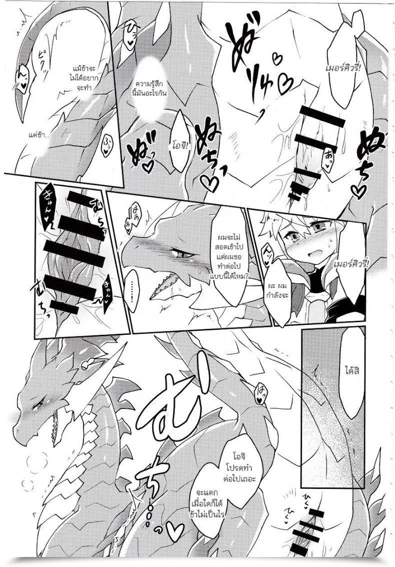 Doujin Nanikaga. Shiokake Dorajuukon!? Dragalia Misplaced โดจินแปลไทย 41