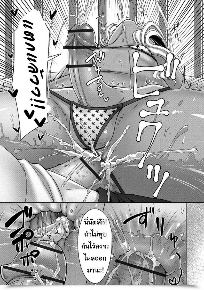 Doujin Chieko Veranda Summer Season! Gekkan Net Otoko No Ko-Llection! S Vol. 39 โดจินแปลไทย 33