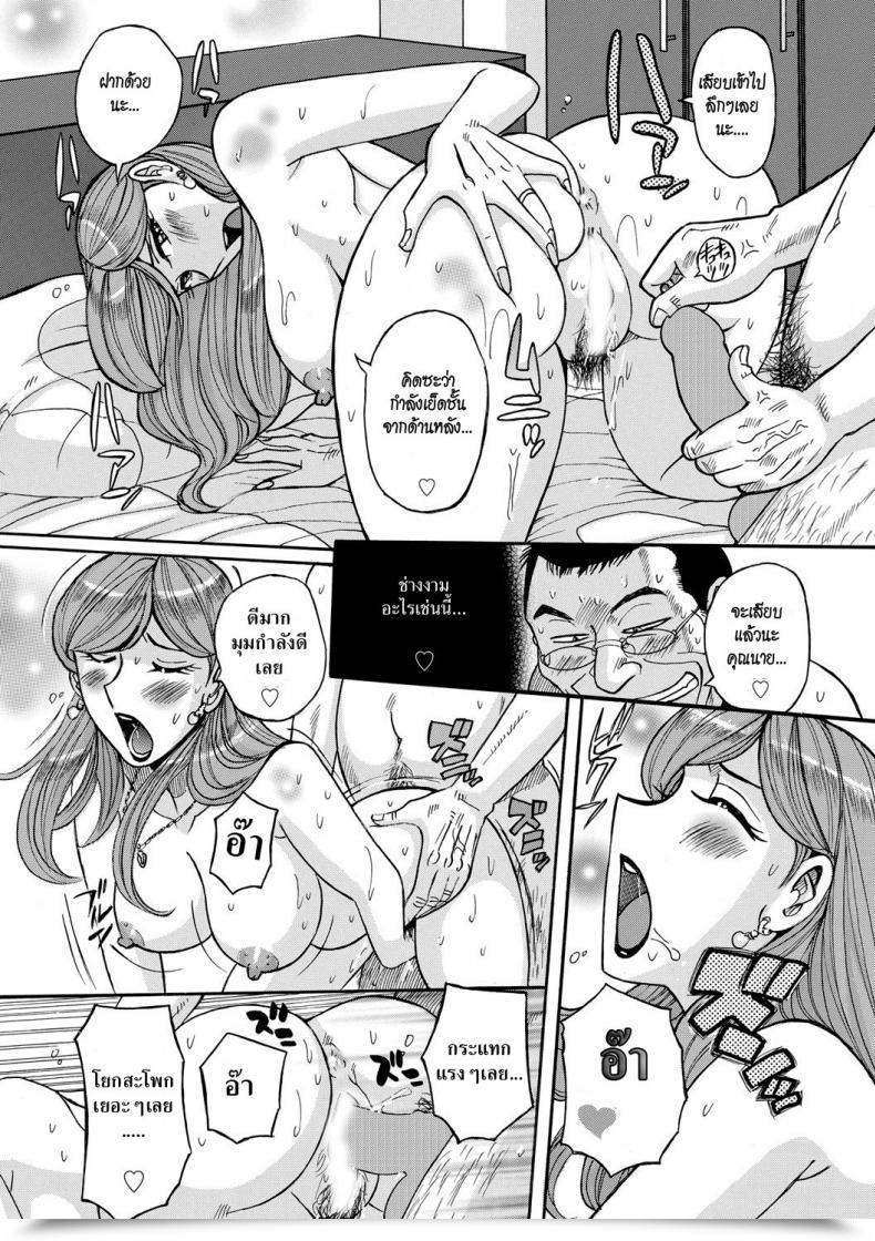 Doujin Kojima Miu Otonari-San | Neighbor Mesu Okaa-San โดจินแปลไทย 27