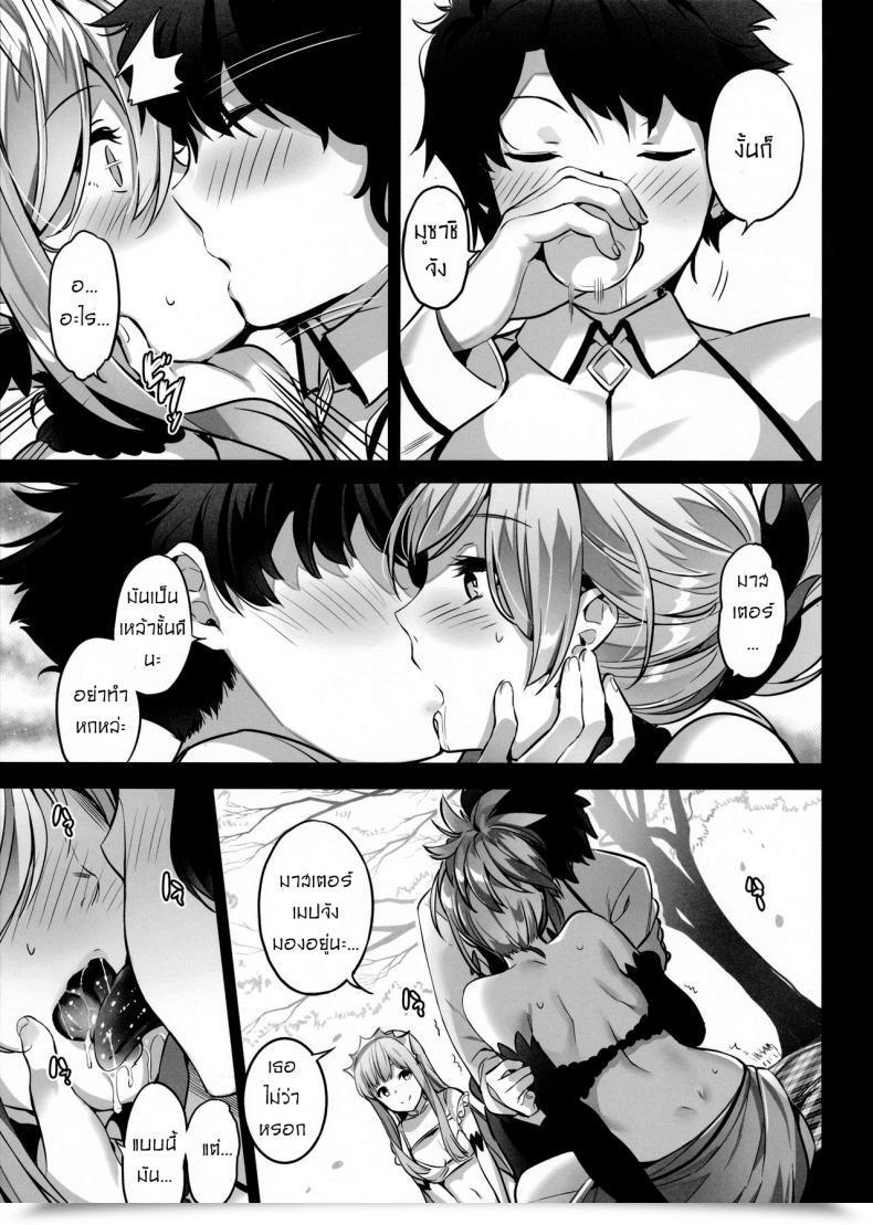 Doujin Comic1☆11 Moonphase Yuran Moon Section Materials Destiny/Grand Order โดจินแปลไทย 11