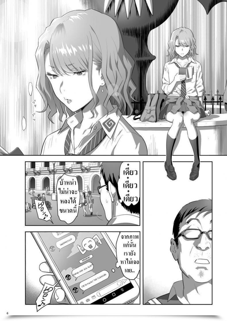 Doujin Jk สุดเสียว Hito No Fundoshi Yukiyoshi Mamizu Thrilling Reflexology English Digital โดจินแปลไทย 9
