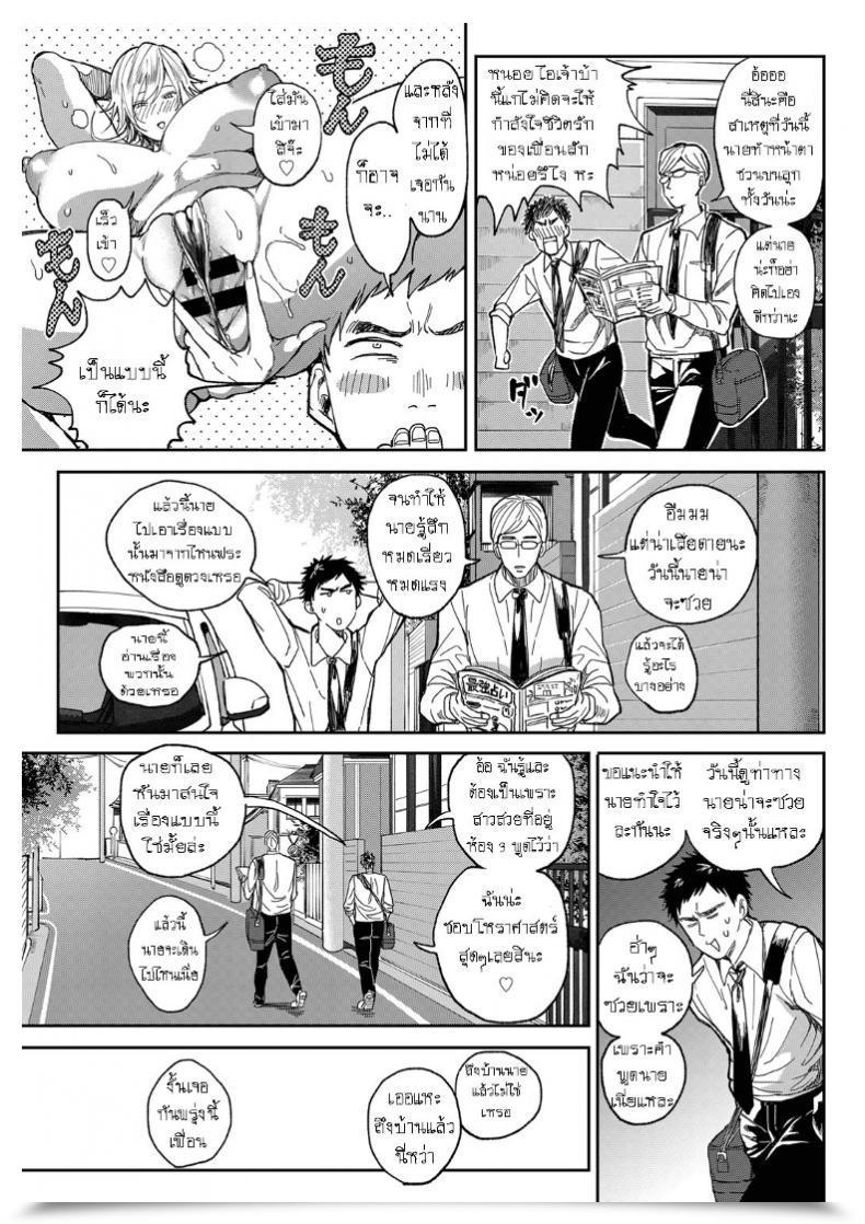 Doujin Announ Shounen Yo Daishi O Idake | Seize The Massive Lady, Younger Man! Comedian Anthurium 2019-07 โดจินแปลไทย 11
