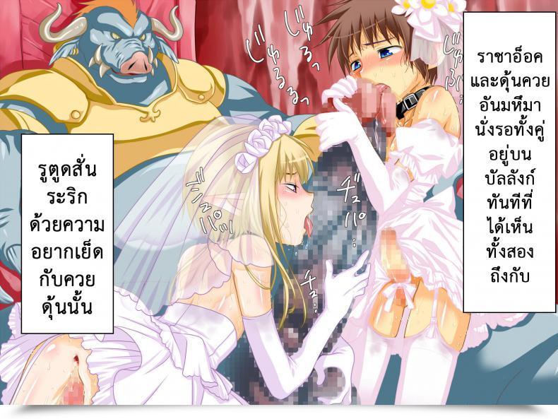 Doujin Milk Boy Yuusha-Sama To Namaiki Madou-Shi No Josou Kairaku Choukyou โดจินแปลไทย 61