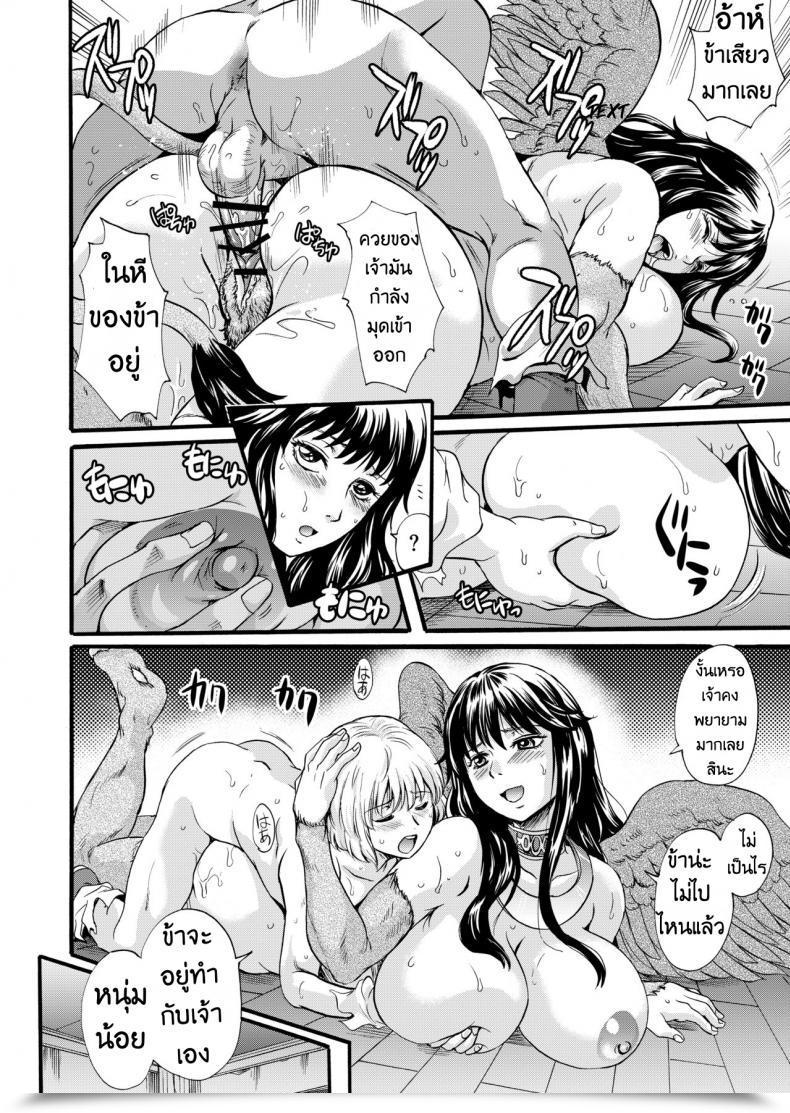 Doujin Sazanka No Yado Nakayama Tetsugaku Bakunyuu Sphinx To Itsumo No Riddle โดจินแปลไทย 29