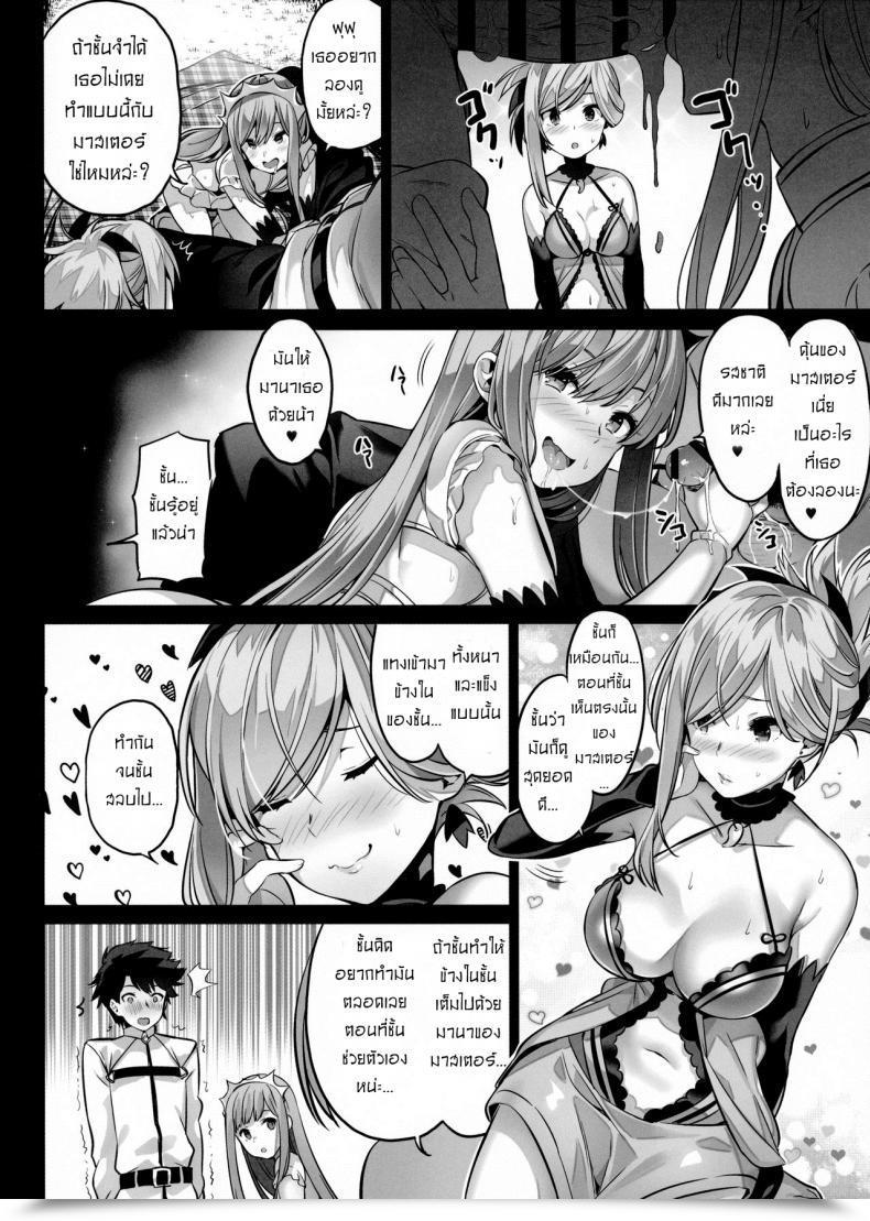 Doujin Comic1☆11 Moonphase Yuran Moon Section Materials Destiny/Grand Order โดจินแปลไทย 21
