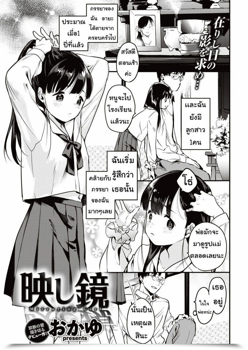Doujin Okayu Utsushikyo โดจินแปลไทย 59
