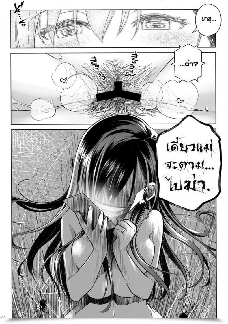 Doujin C94 Otaku Beam Ootsuka Mahiro Keep By Meㆍbangaihen Route-G โดจินแปลไทย 61