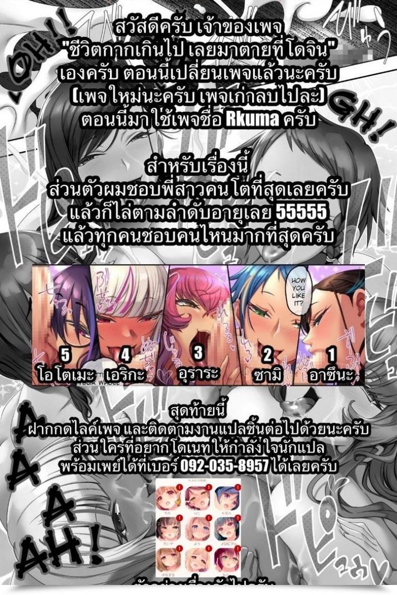 Doujin Uradoori No Nukemichi Nukemichi Ane Bitch Harem! โดจินแปลไทย 67
