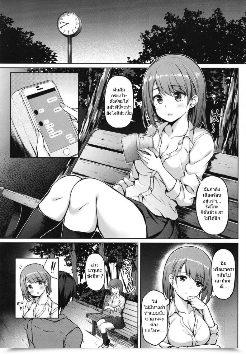 Doujin Multi-Type Pasdar Iede Shoujo No Naruse-San โดจินแปลไทย 5