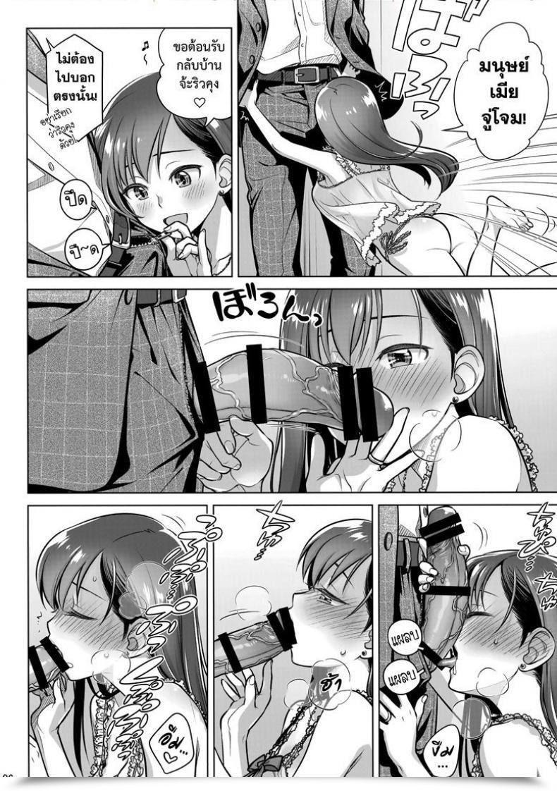 Doujin C94 Otaku Beam Ootsuka Mahiro Keep By Meㆍbangaihen Route-G โดจินแปลไทย 9