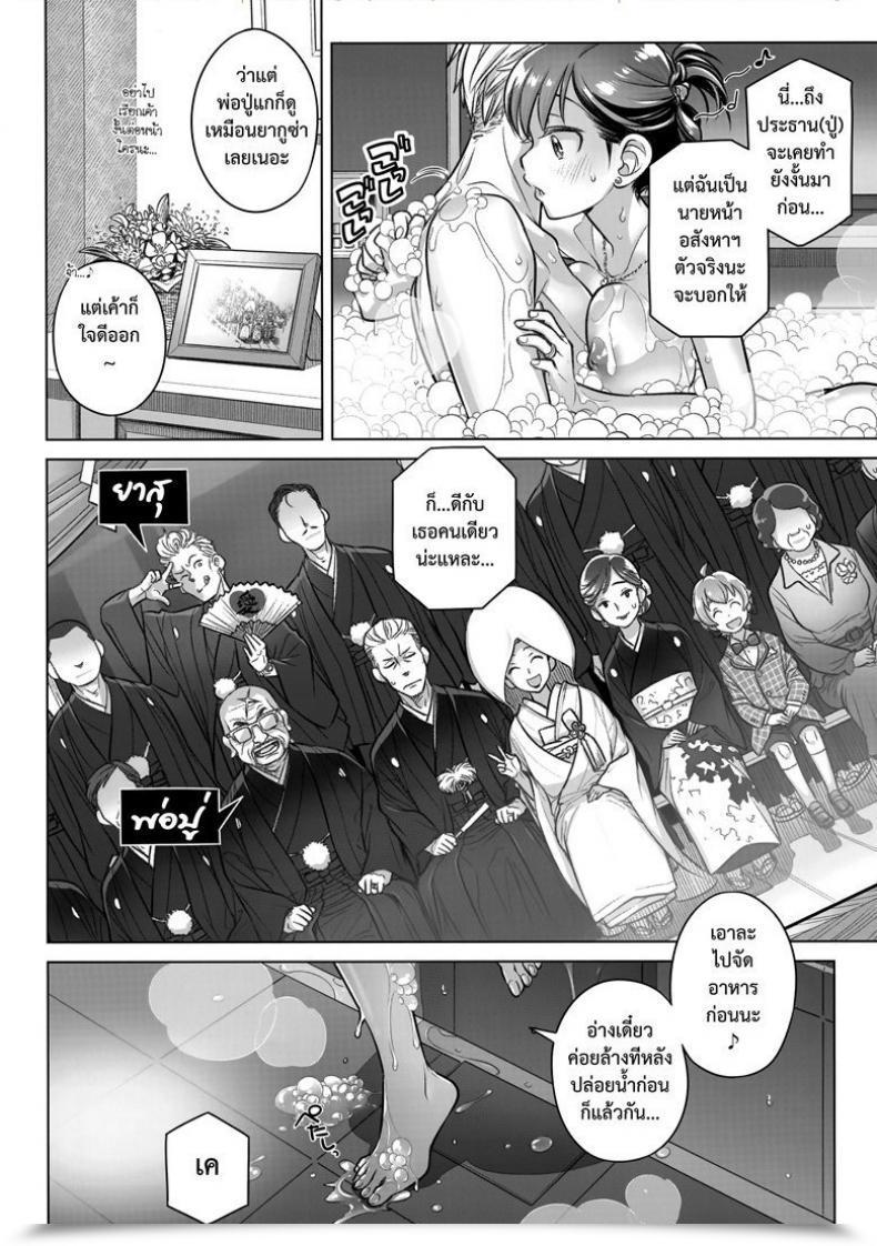 Doujin C94 Otaku Beam Ootsuka Mahiro Keep By Meㆍbangaihen Route-G โดจินแปลไทย 25