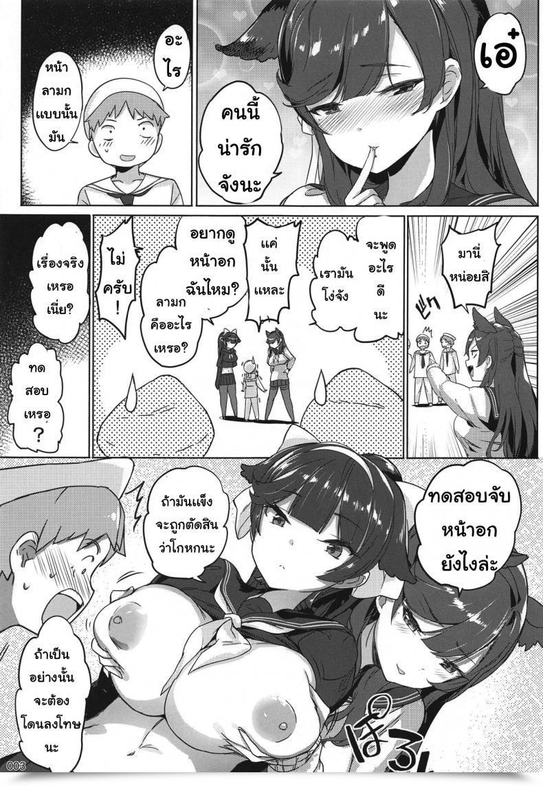 Doujin Aokihoshi Akaiguppy Takao To Atago Senpai No Ijime Ninmu โดจินแปลไทย 5