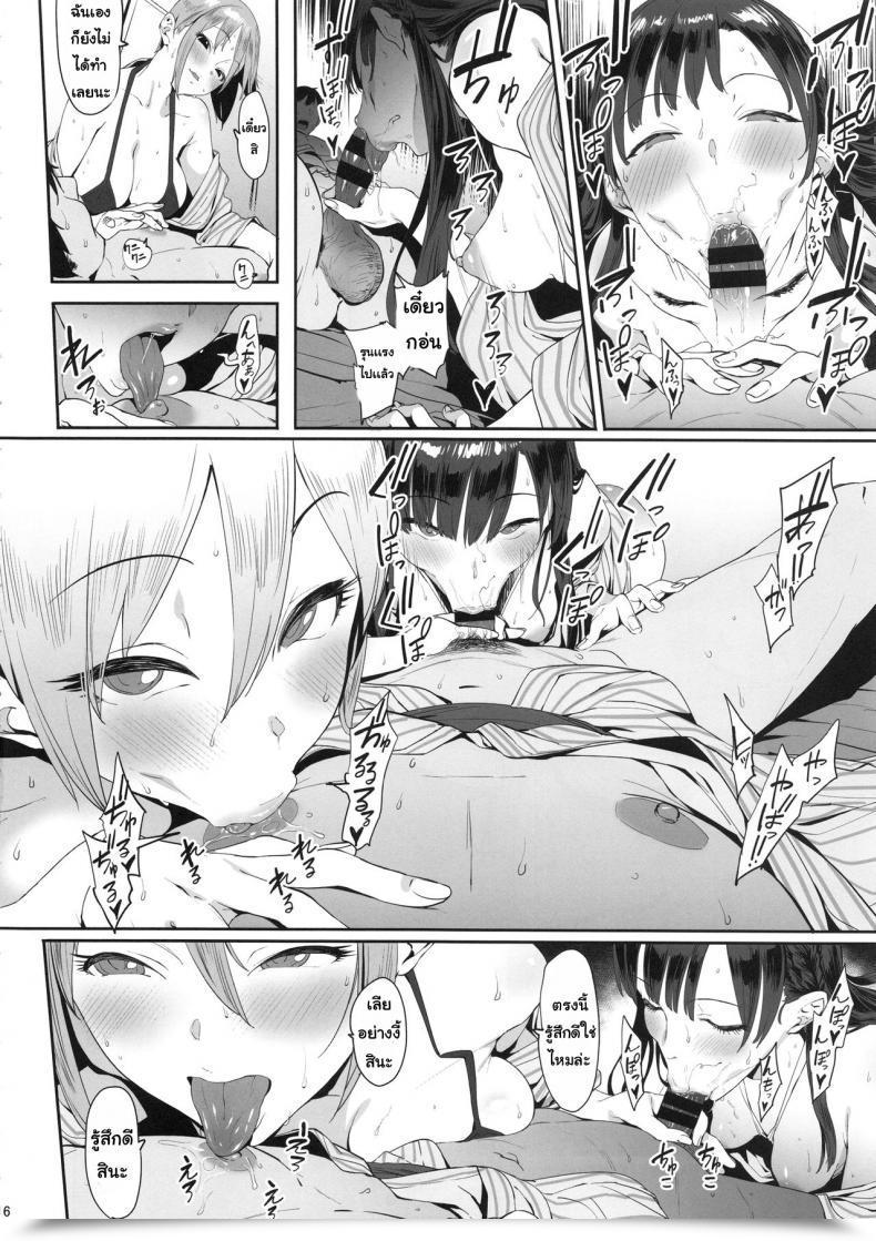 Doujin Pianiishimo Pija Himegoto Komachi โดจินแปลไทย 29