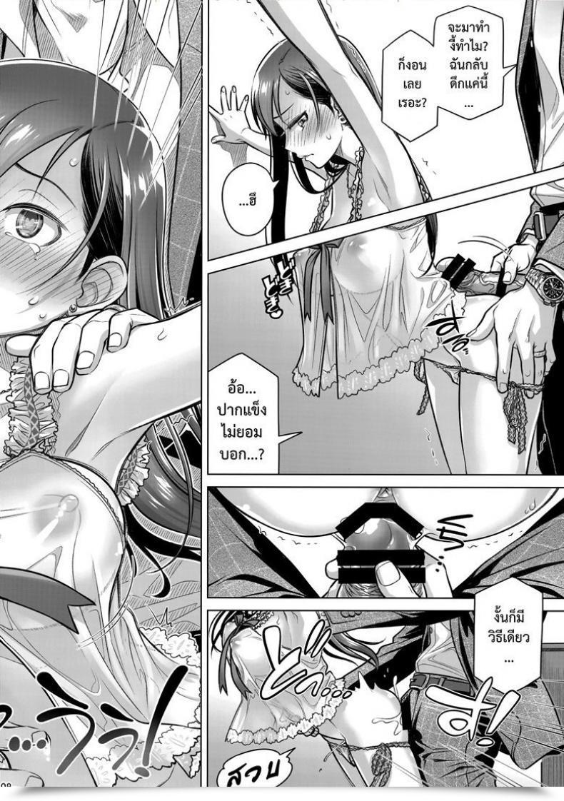 Doujin C94 Otaku Beam Ootsuka Mahiro Keep By Meㆍbangaihen Route-G โดจินแปลไทย 13
