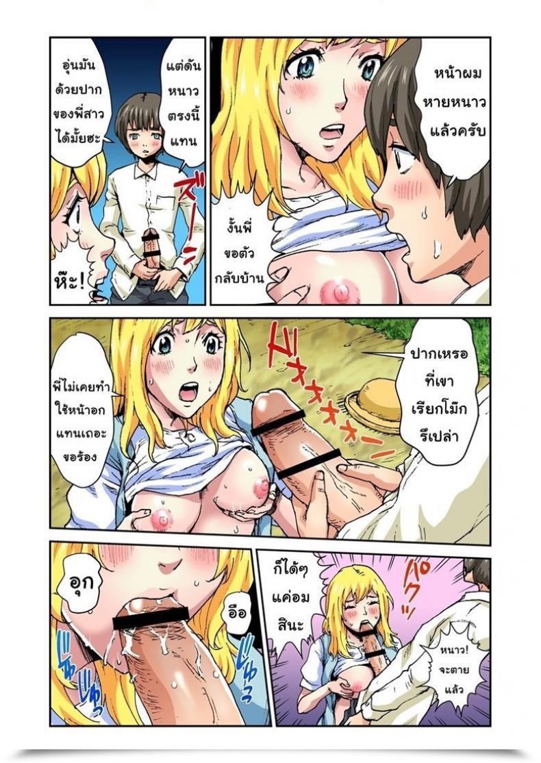 Doujin Pirontan 星の金貨 โดจินแปลไทย 27