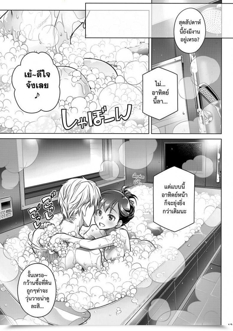 Doujin C94 Otaku Beam Ootsuka Mahiro Keep By Meㆍbangaihen Route-G โดจินแปลไทย 23