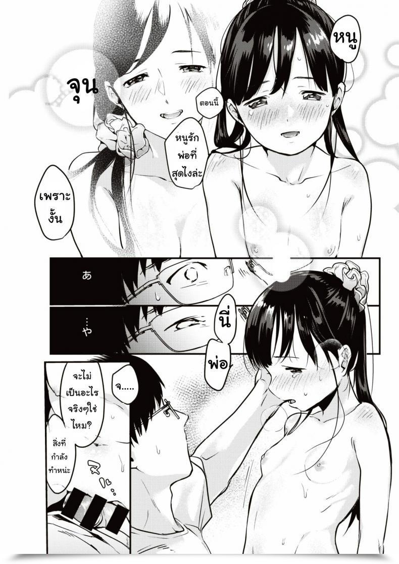 Doujin Okayu Utsushikyo โดจินแปลไทย 29