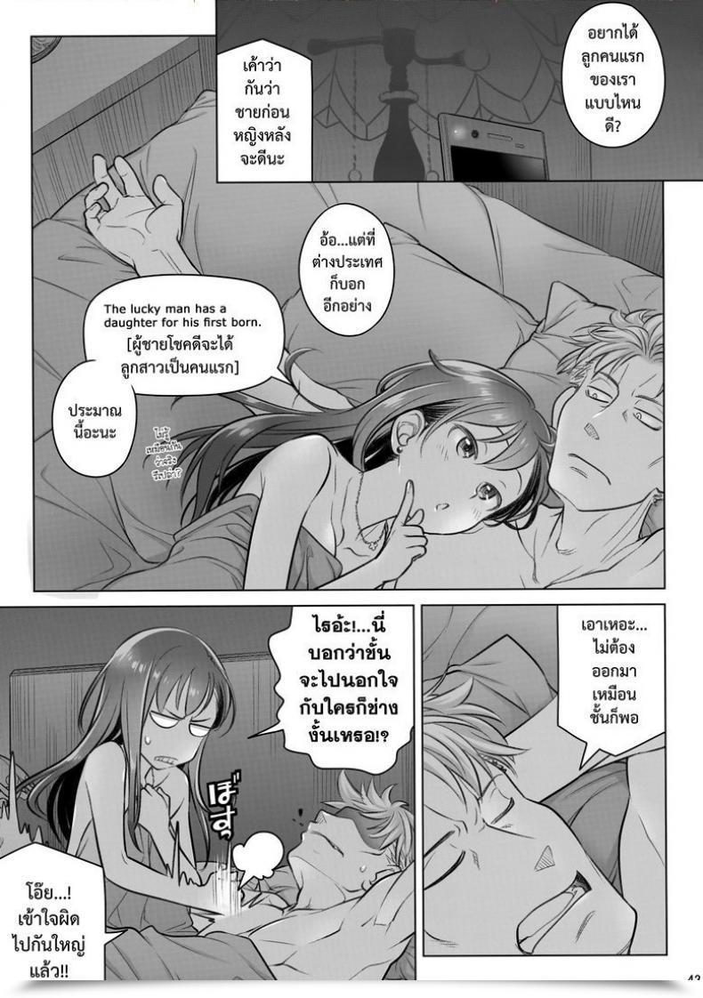 Doujin C94 Otaku Beam Ootsuka Mahiro Keep By Meㆍbangaihen Route-G โดจินแปลไทย 83
