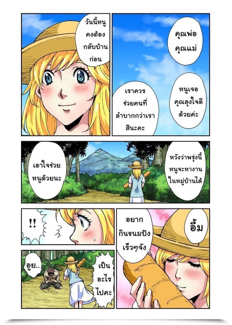 Doujin Pirontan 星の金貨 โดจินแปลไทย 7