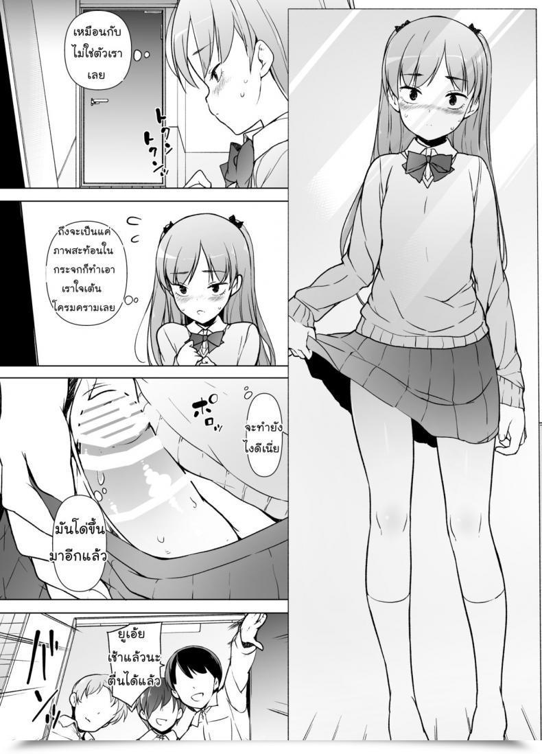 Doujin Yuruyakatou Danshikou No Kawaii Ko Ga Josou Shita Hanashi โดจินแปลไทย 39