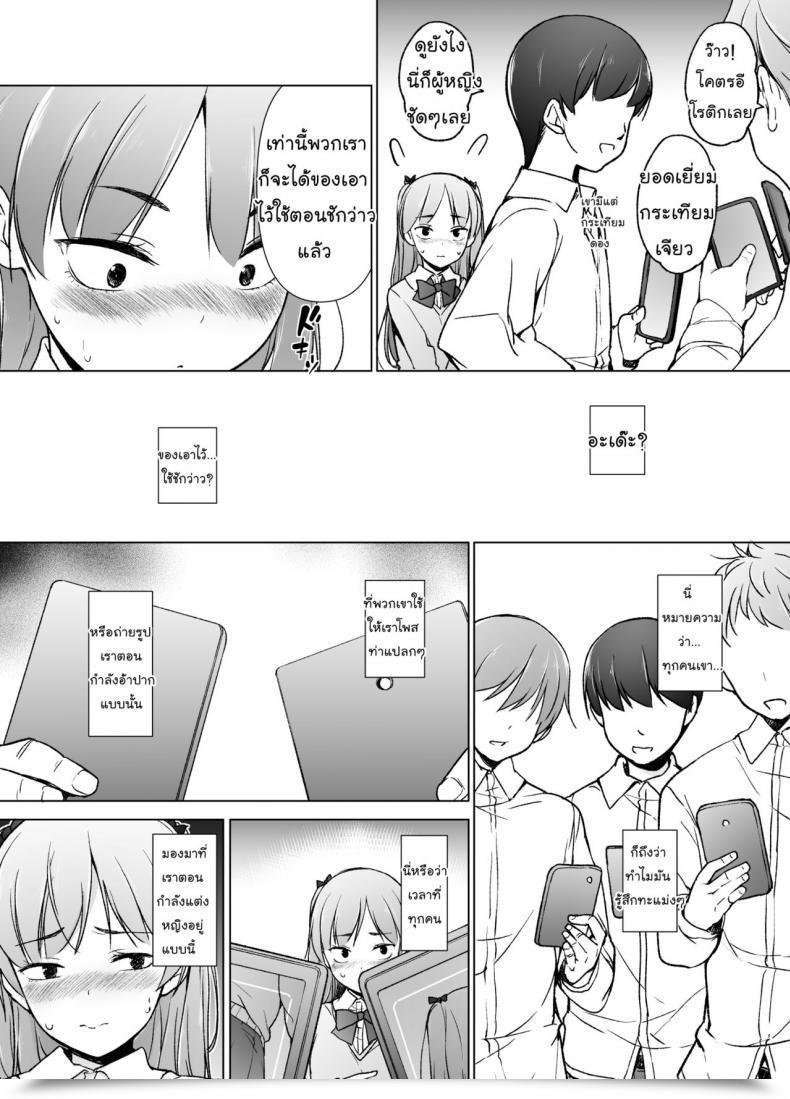 Doujin Yuruyakatou Danshikou No Kawaii Ko Ga Josou Shita Hanashi โดจินแปลไทย 23
