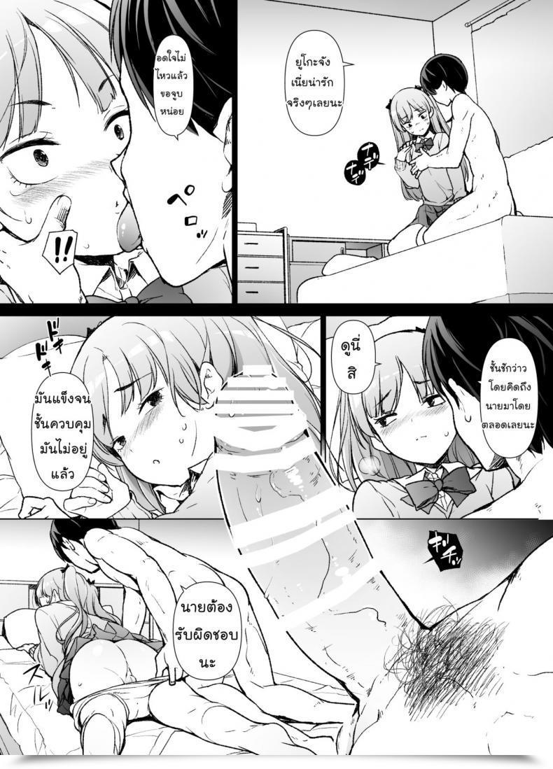 Doujin Yuruyakatou Danshikou No Kawaii Ko Ga Josou Shita Hanashi โดจินแปลไทย 33
