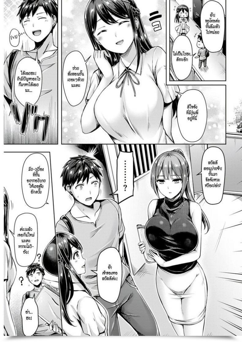 Doujin Okumoto Yuuta Wakaranai Yo! Kurokawa-San Comedian Kairakuten Beast 2018-09 โดจินแปลไทย 9